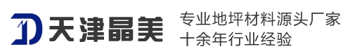 3499拉斯维加斯地坪工程有限公司